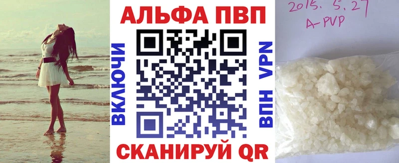 Alfa_PVP Соль где купить дарк нет клад Черногорск