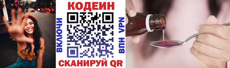 Codein Purple Drank  Черногорск 