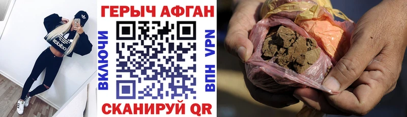 наркота kraken как зайти ГЕРОИН Афган Черногорск